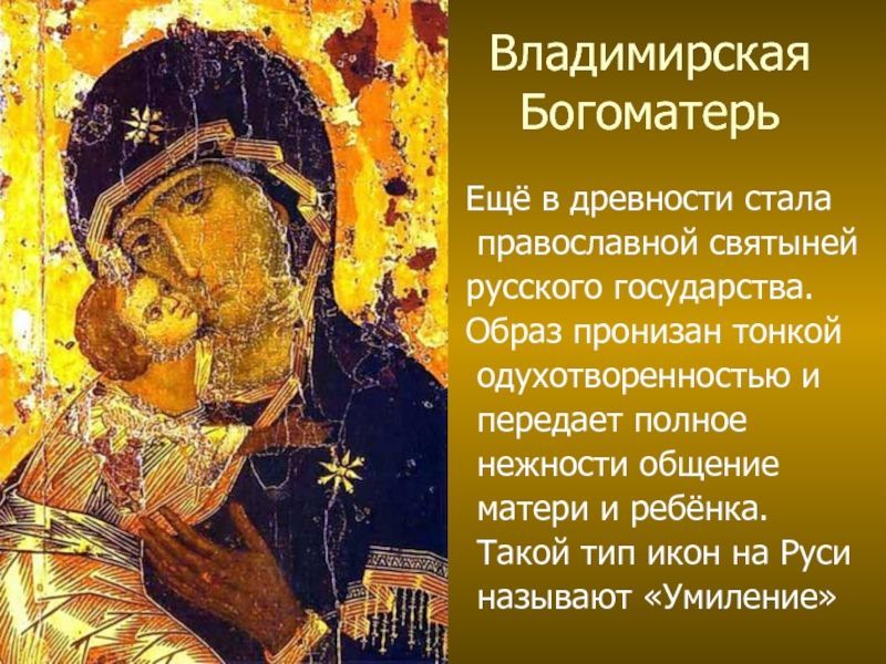 Владимирской иконы Божией Матери  в Дивеево