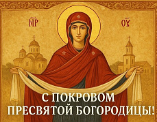 ПОКРОВ ПРЕСВЯТОЙ БОГОРОДИЦЫ ИЗРАИЛЬ ИЕРУСАЛИМ