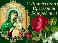 Тур в Казань на Рождество Пресвятой Богородицы